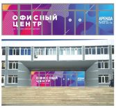 Разработка фирменного стиля и входной группы офисного центра «на Комсомольской»