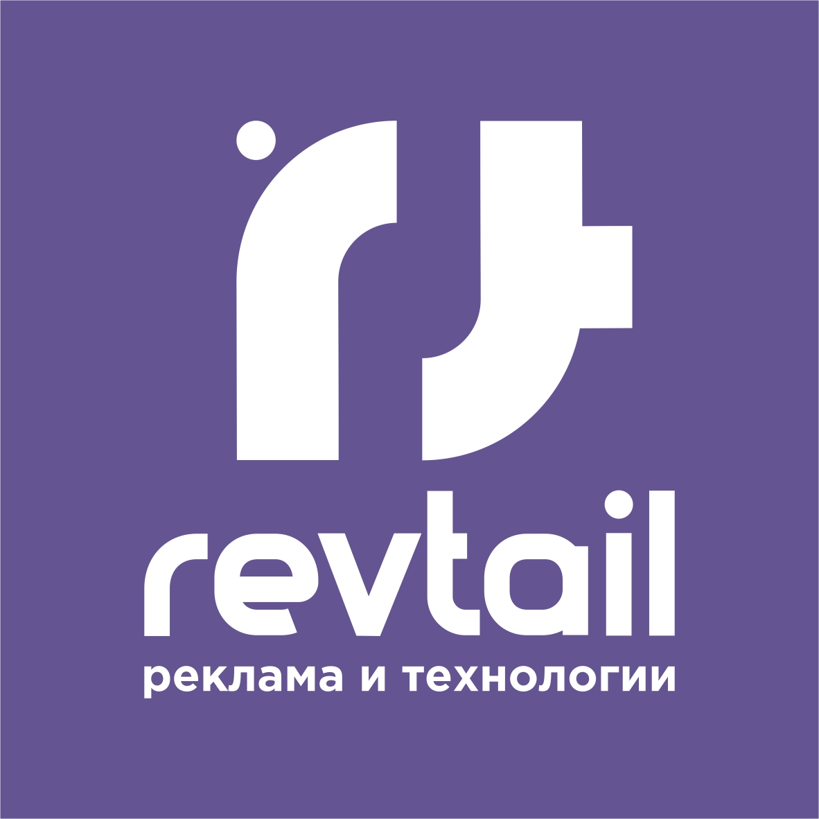 Вакансии - Агентство revtailru - реклама и технологии Разработка