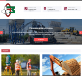 Сайт для строительной компании ЗАО «ЭнергоХимЗащита»