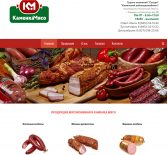 Сайт для производителя готовой еды «Каменский райпищекомбинат»