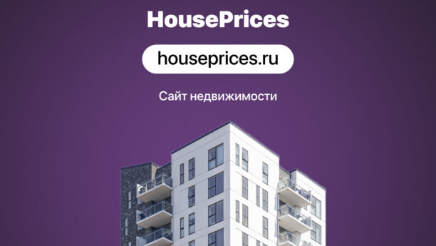 Сайт (Landing Page) для агентства недвижимости