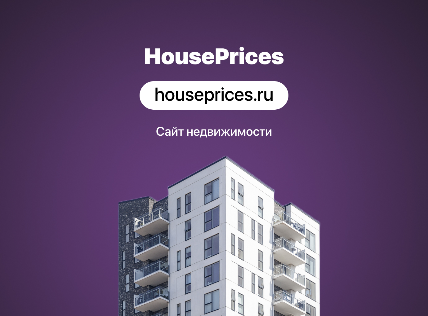 Сайт (Landing Page) для агентства недвижимости