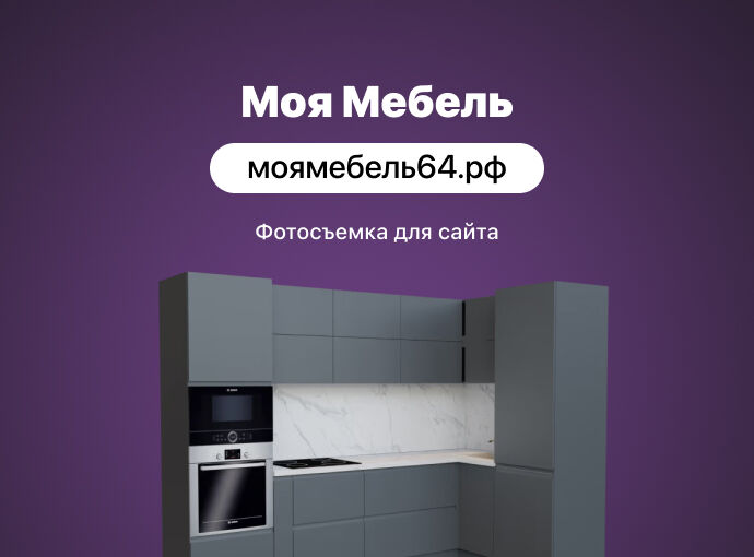 Фото выставочного зала магазина «МояМебель»