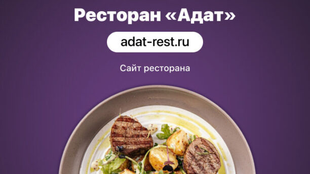 Разработка интернет-магазина для кафе «Адат»