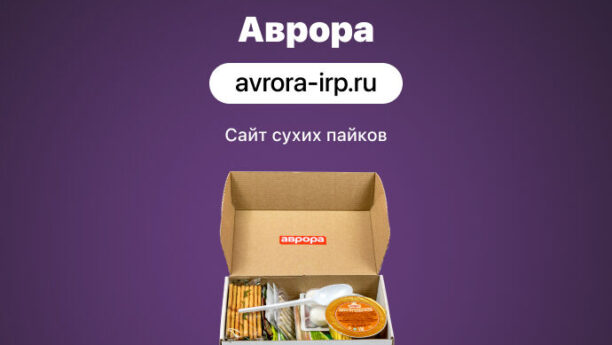 Создание сайта для компании «Аврора»