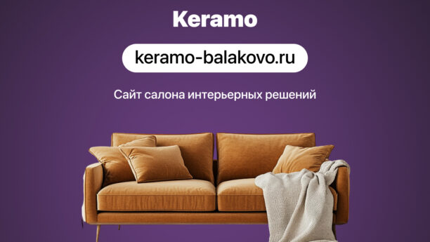 Салон интерьерных решений «KERAMO»