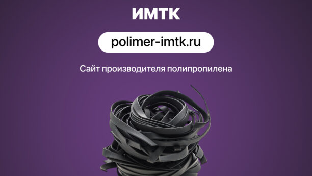 Интернет-магазин для производства «ИМТК»